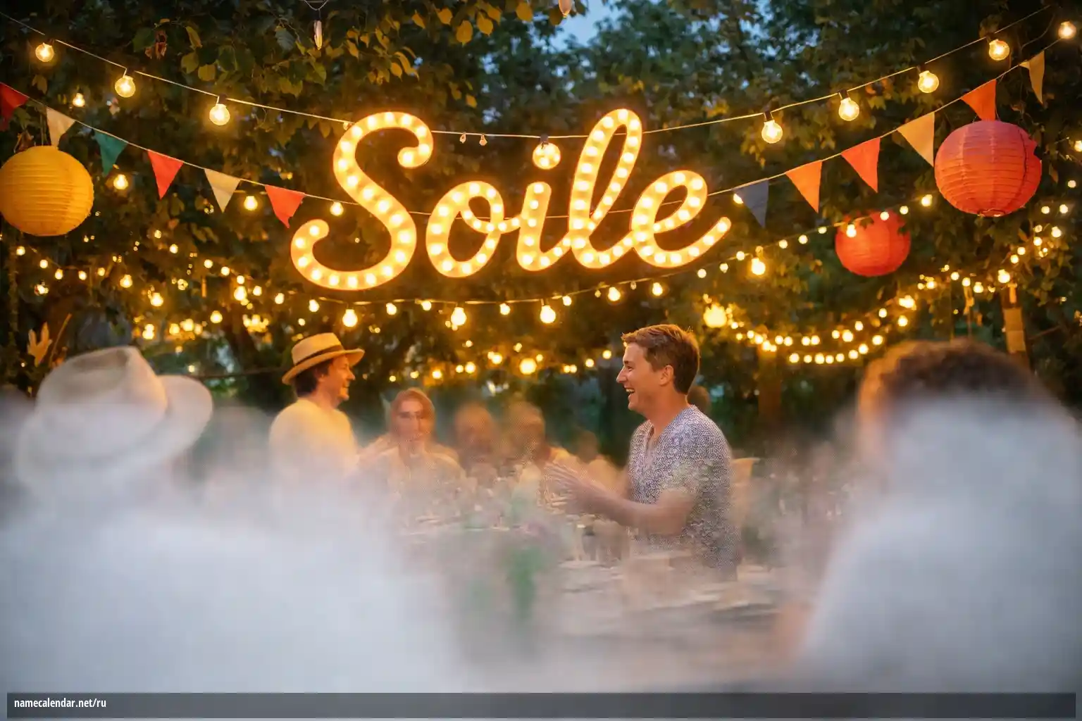 Празднование именин и именин - Soile